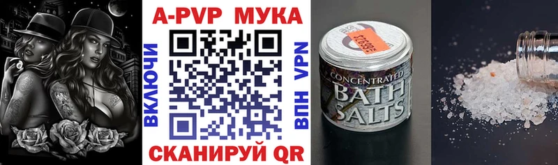 Купить закладки  Гулькевичи  A-PVP СК 