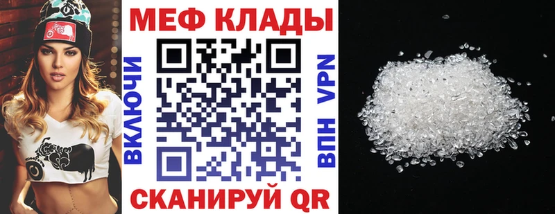 МЕФ VHQ  Гулькевичи 